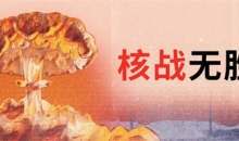消除核武器是一项人道要务